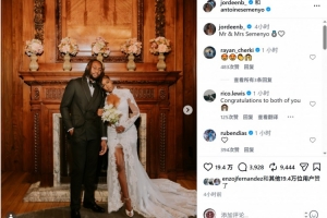 塞梅尼奥喜结连理，与爱侣共度六载终成眷属，社交平台共享甜蜜婚照