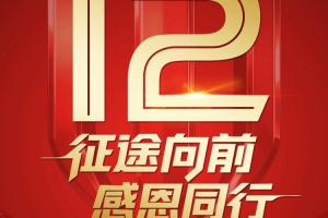巅峰对决在即！成都战队发布挑战英博海报：勇往直前，感谢一路相伴